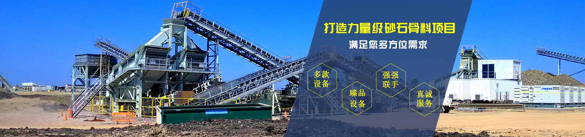 重慶建工干法制砂生產(chǎn)線